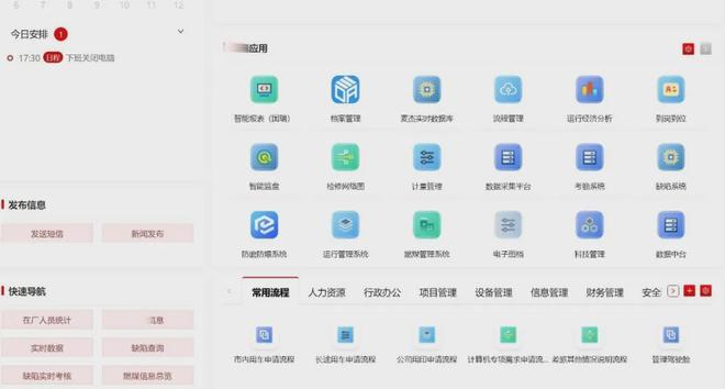 秦某电厂建成统一智慧门户集成19套系统赋能高效运营(图2)