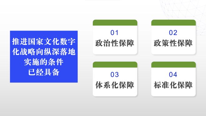 高书生：推进国家文化数字化战略向纵深落地实施(图2)