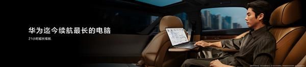 鸿蒙电脑专业版发布 智能安全开启企业办公效率新篇章(图5)