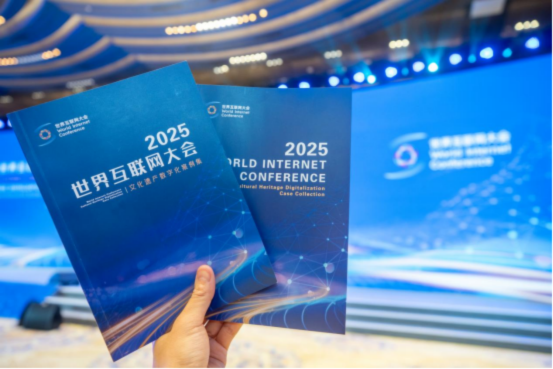 聚焦文化遗产数字化推动全球文化交流互鉴(图3)
