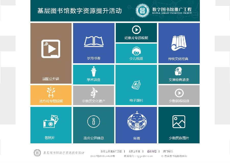 中国景泰蓝之乡·大厂版权保护实践案例 入选河北省优质版权资源信息库(图1)