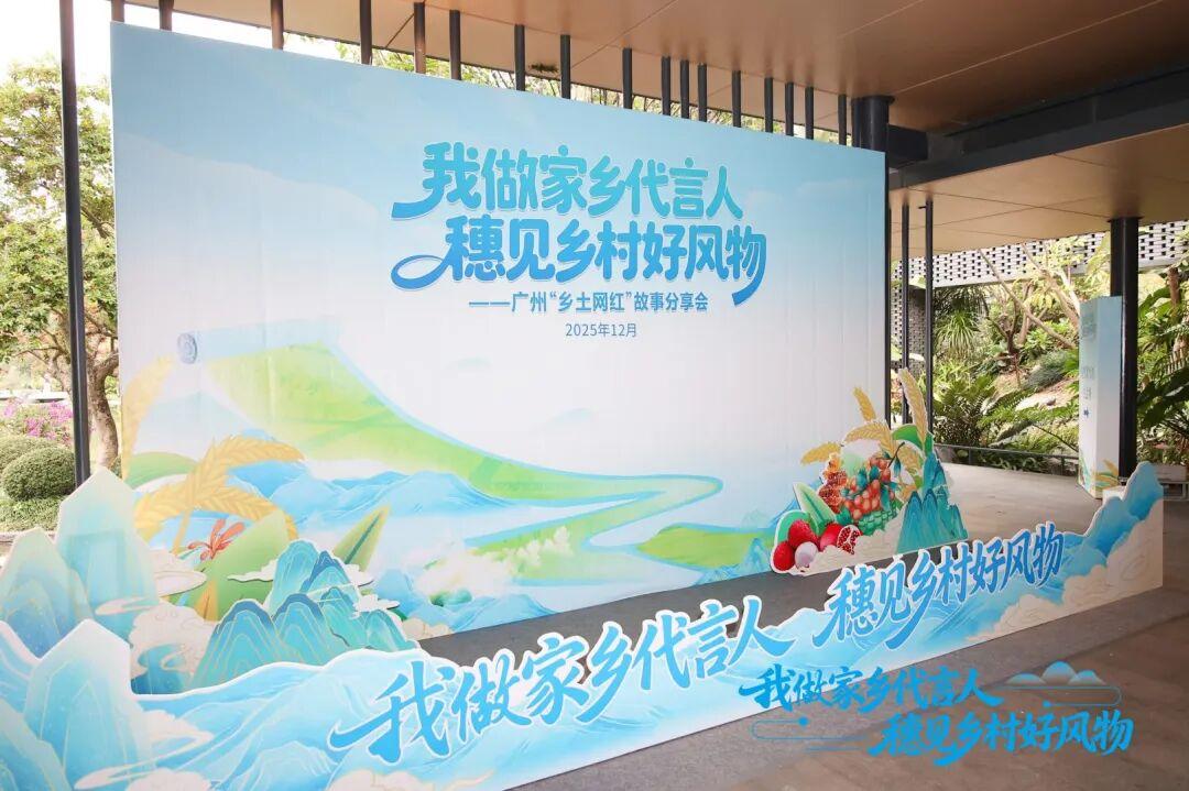 热血！广州这群人把乡村宝藏“挖”出来了(图1)