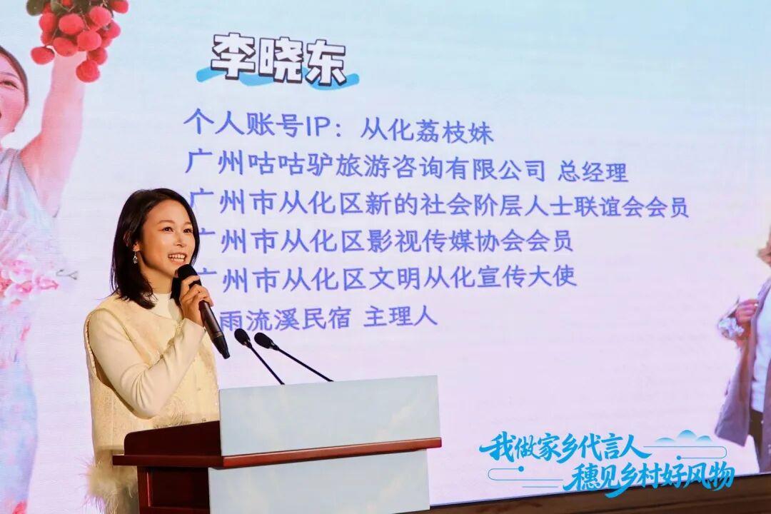 热血！广州这群人把乡村宝藏“挖”出来了(图12)