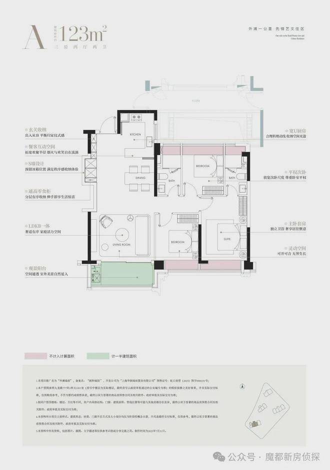 2026华润外滩瑞府(售楼处电话) 官方 - 华润外滩瑞府售楼中心电话 - 环境户型价格地址楼盘详情配套配套交房时间(图4)
