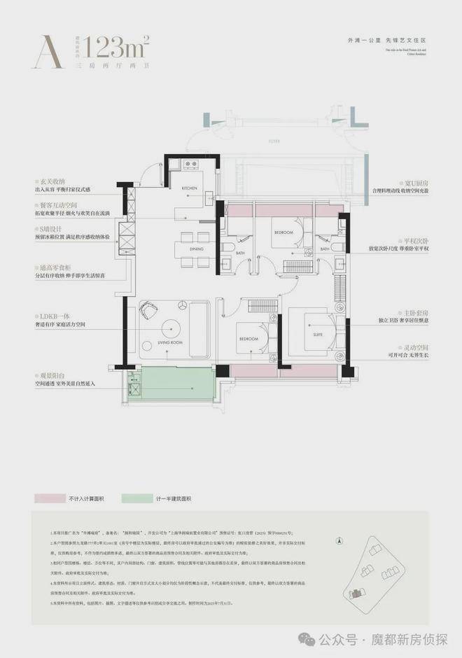 2026华润外滩瑞府(售楼处电话) 官方 - 华润外滩瑞府售楼中心电话 - 环境户型价格地址楼盘详情配套配套交房时间(图12)