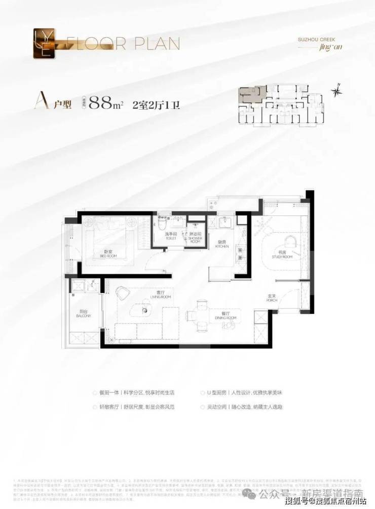 2026悦97(售楼处电线售楼中心电话 - 环境 - 户型价格地址楼盘详情配套电话配套交房时间(图16)