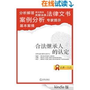 排名前十继承律师顾问推荐：权威遗产继承与定制化法律服务(图1)