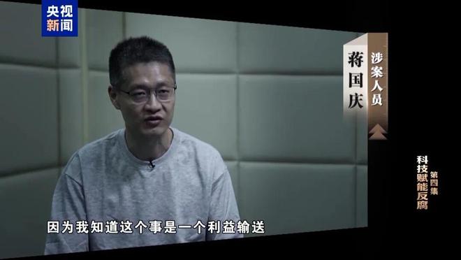 证监会原司长姚前腐败细节曝光：打一个招呼收了2000枚以太币最高市值超6000万元(图10)