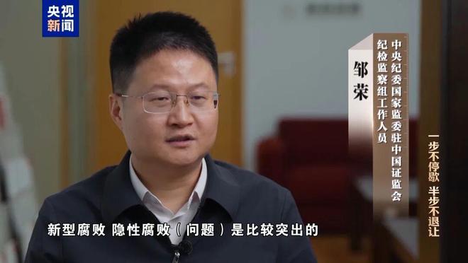 证监会原司长姚前腐败细节曝光：打一个招呼收了2000枚以太币最高市值超6000万元(图4)