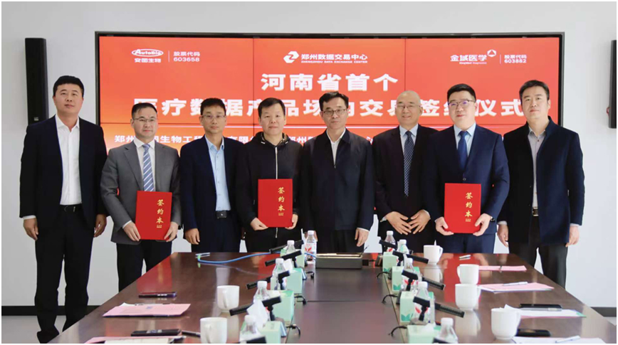 数字技术打通数据动脉 中国移动以数字可信能力赋能河南“六个强省”建设(图3)