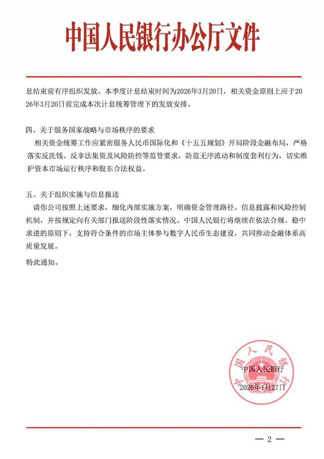 绿地香港积极落实国家数字人民币政策 全面推进股权资产清算规范化与配套保障机制建设(图2)