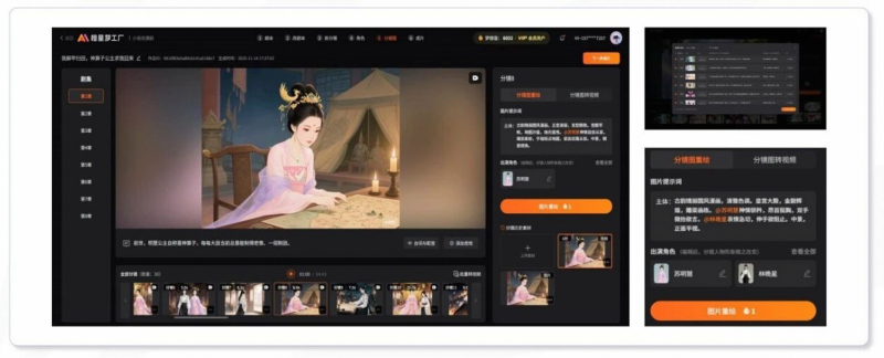 风行在线携手阿里云通义大模型AI漫剧创作平台“橙星梦工厂”引领数字内容生产新范式！(图4)