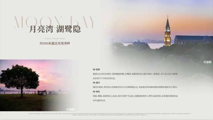 苏州新房-天熠东方售楼处首页-天熠东方销售中心-新政利好湖居资产-园区独墅湖月亮湾畔纯洋房豪宅-户型-价格-地址-配套-电话-交房时间-售楼处欢迎您(图5)