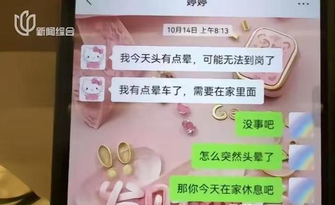 上海46岁单身女猝死有钱不能花：骨灰海葬几百万存款全充公(图1)