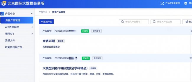 从挂牌到成交！北京无限迭代科技与北京国际大数据交易所达成合作(图1)