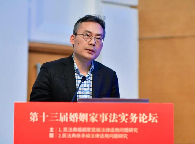 第十三届婚姻家事法实务论坛顺利召开(图4)