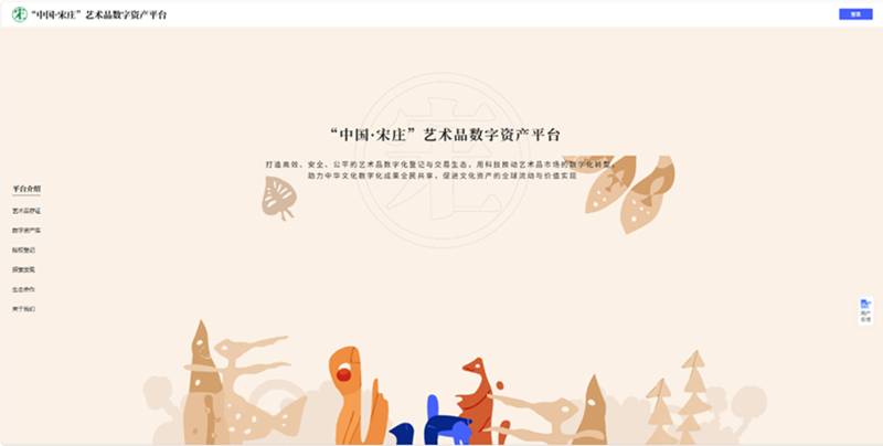 KAIYUN数字遗产管理新闻