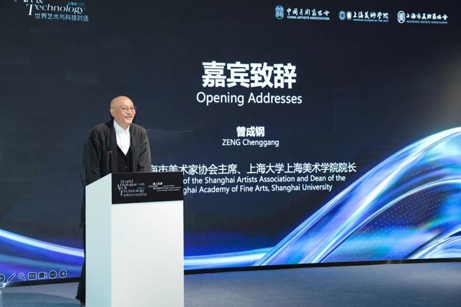 “海上生成”启幕艺术与科技融合创新大会在上海大学上海美术学院举办(图4)