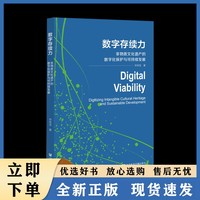 数字中国创新大赛数字文旅赛道22支队伍晋级决赛(图1)