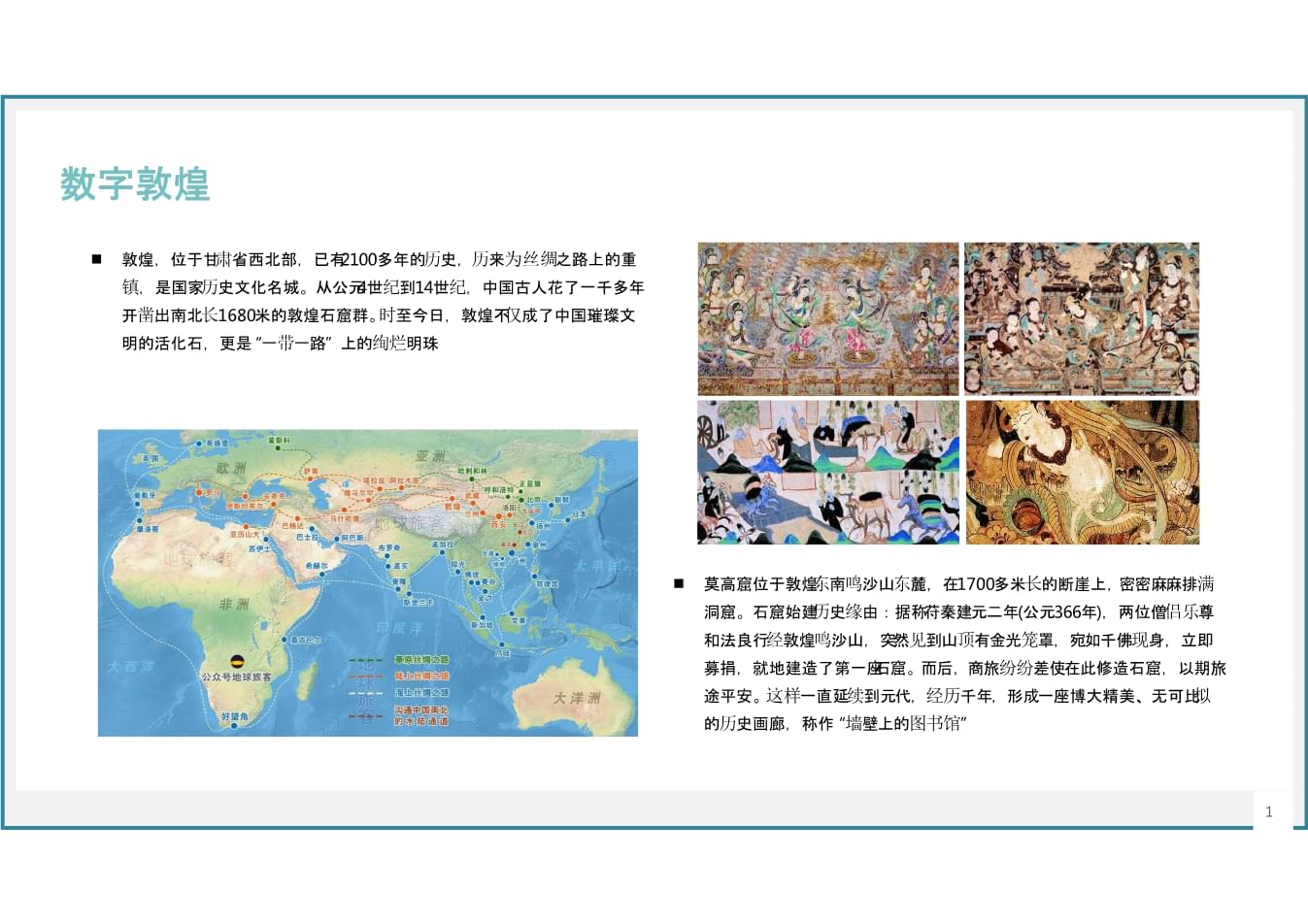 《“非遗+数字化”融合创新助力漳州文旅产业升级实践项目》入围2025全国民间文艺“两创”实践典型案例(图1)