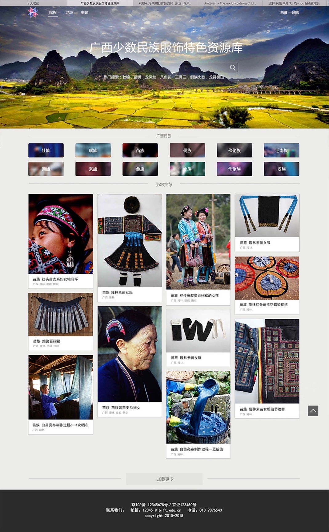 关于北纬45度创新设计与教育联盟发布2026“繁星设计奖”竞赛的1号通知(图1)