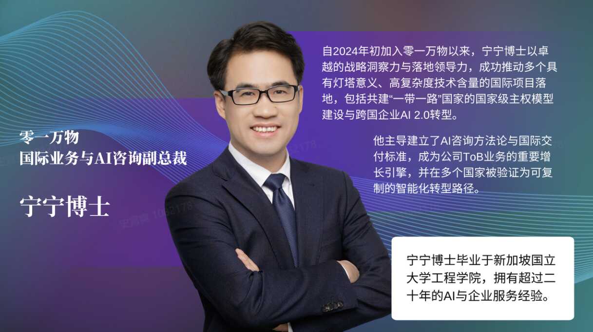 零一万物携手世界500强正大集团：从AI养鸡到农业AI劳动系统打造“+智慧农业”全球新范本(图6)