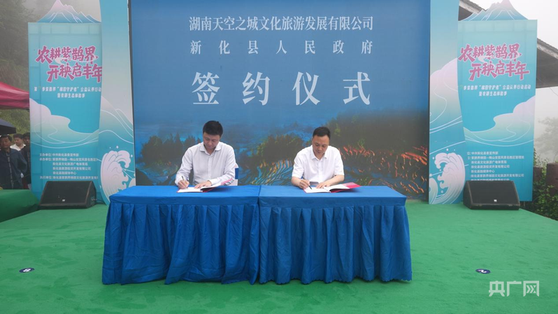 数字赋能守护新化农耕遗产湘商返乡认养激活乡村振兴新动能(图3)