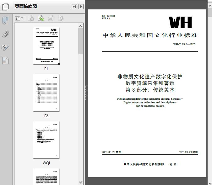 成都限行时间新规2026年6月(图1)