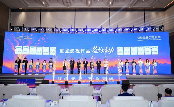 2026重庆国际动画电影周产业招商签约暨项目推介会在永川举行(图1)
