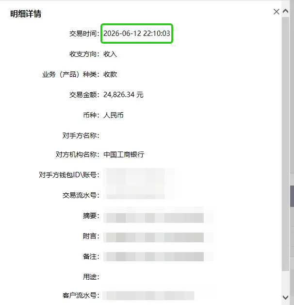 海尔鑫海汇数科落地全国首单CBETS数字人民币跨境和区块链基础设施服务平台“数字资产+人民币全时跨机构融资”业务(图2)