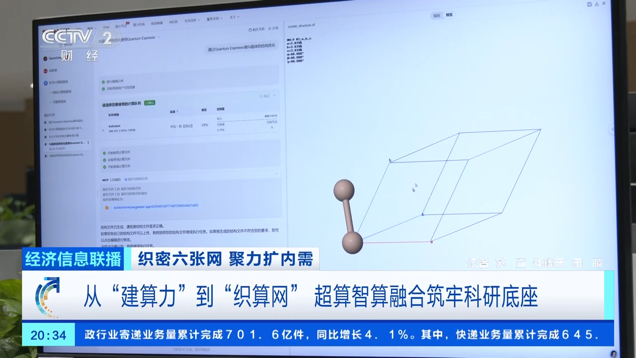 又一万亿级投资周期开启！“算”出我国数字经济新底座(图2)
