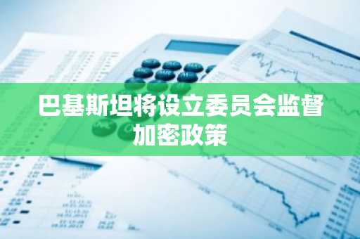 政策红利持续释放数交宝以数实融合激活数字资产新价值(图1)