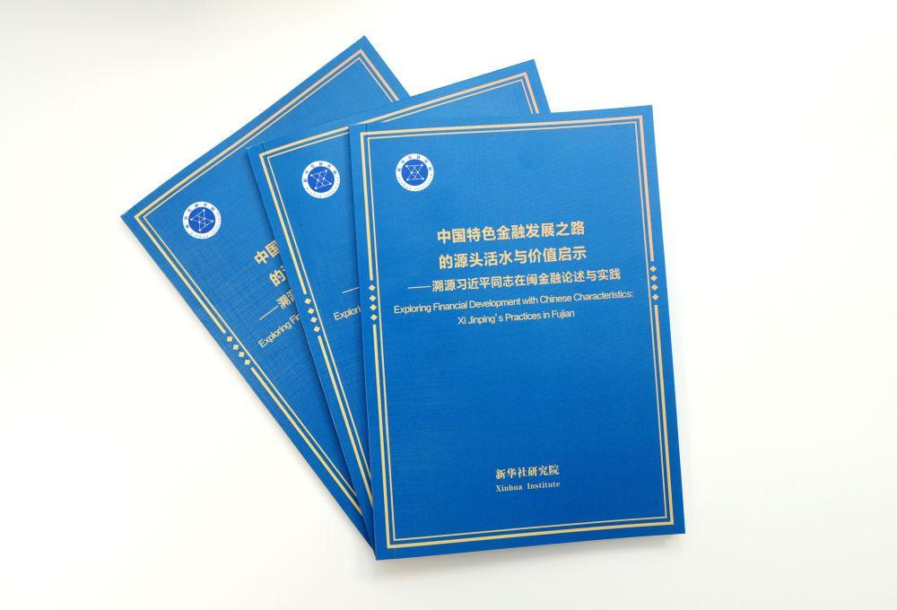 2025年福建宣传思想文化工作展现新气象新作为(图2)