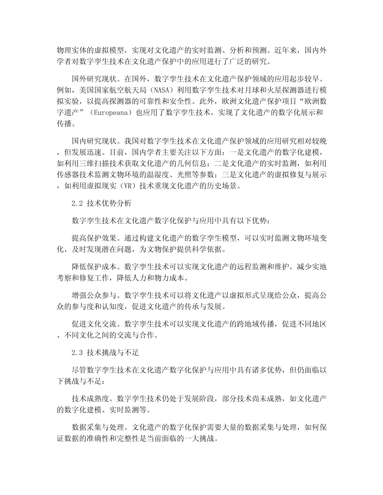 KAIYUN数字遗产管理新闻