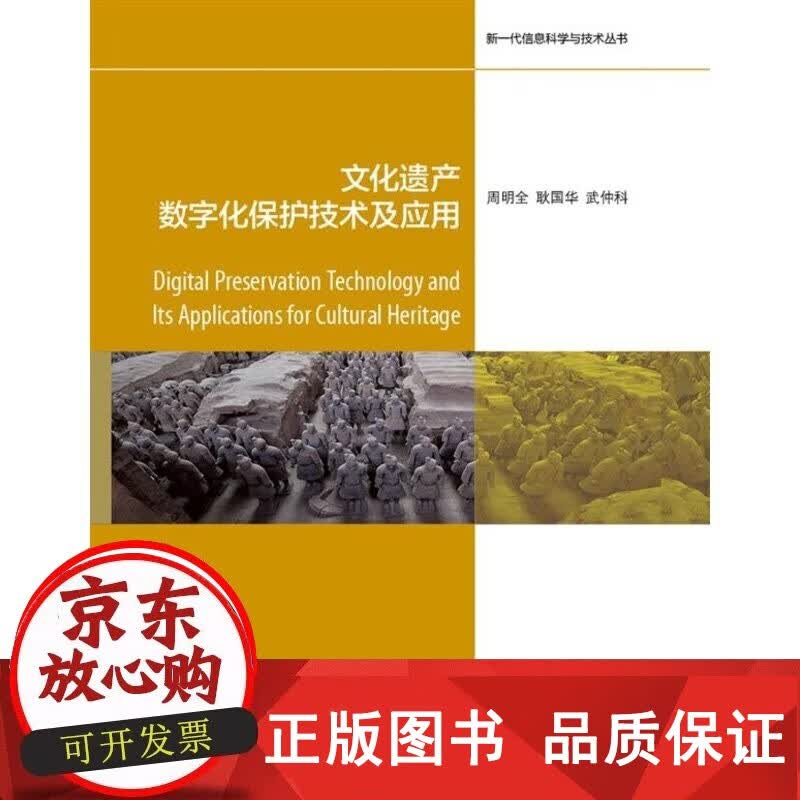 参考消息特稿中国文物数字化保护利用吸引世界目光(图1)
