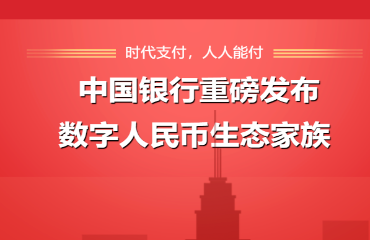 探索践行中国特色金融发展之路-中国银行江苏省分行(图1)