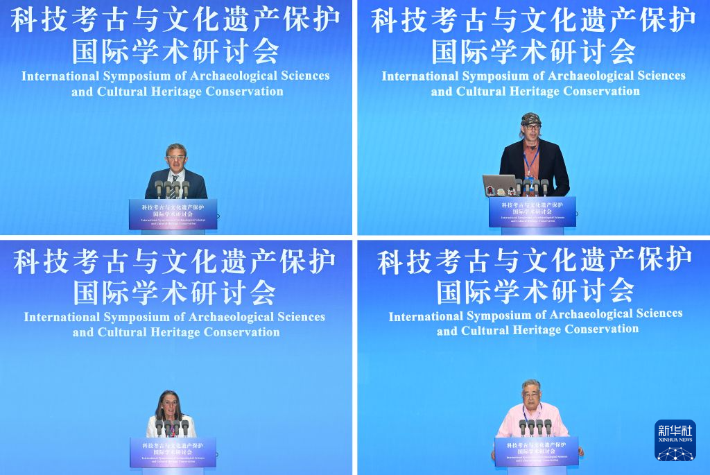 科技考古与文化遗产保护国际学术研讨会在京举行(图1)