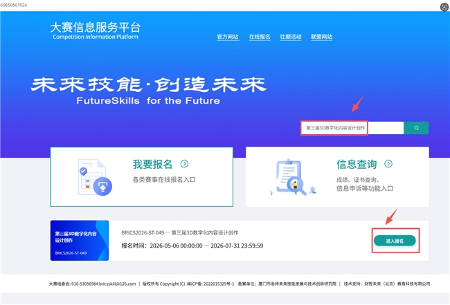 金砖大赛之第三届3D数字化内容设计创作赛项搭台3D数字化技术全流程实战(图8)