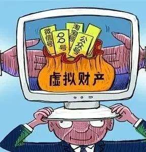 “数字遗产”如何继承？“云端”时代哪些数字遗产可以写入遗嘱？(图3)
