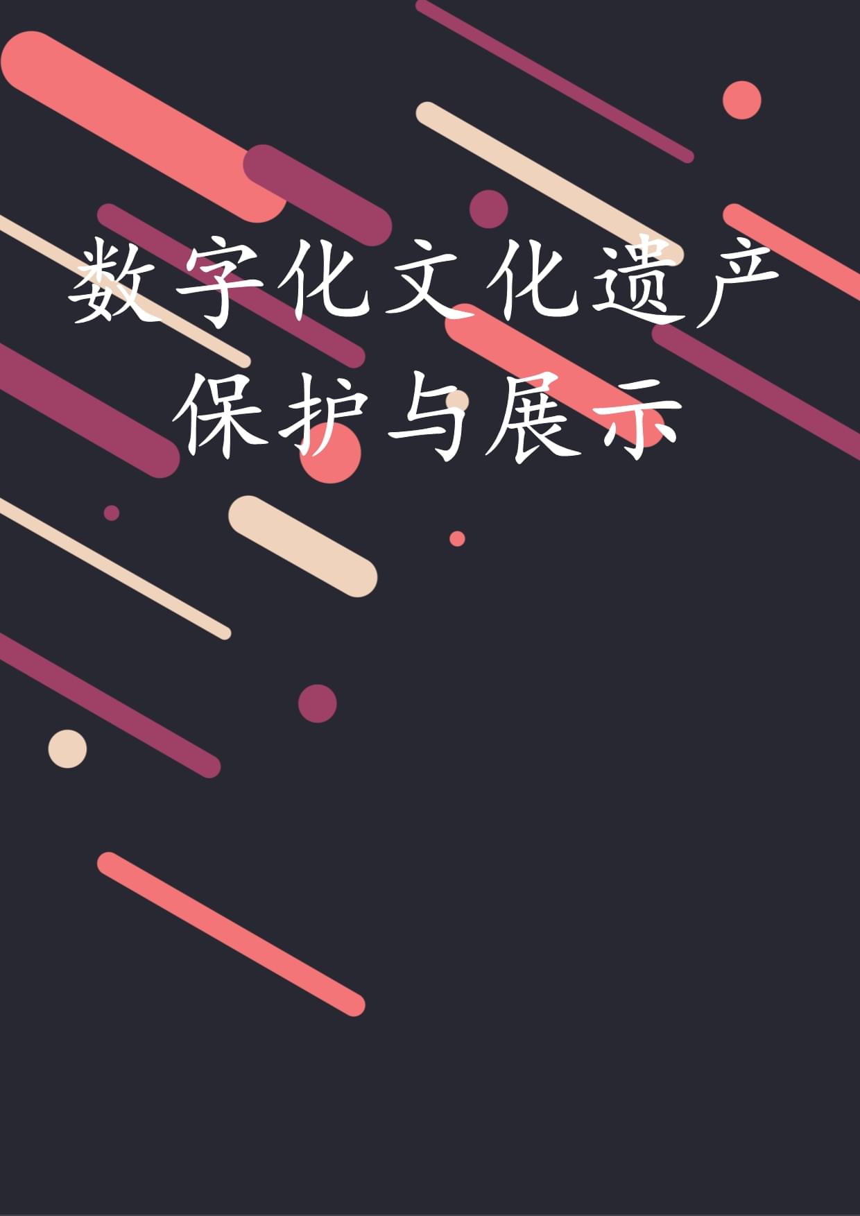KAIYUN数字遗产管理新闻