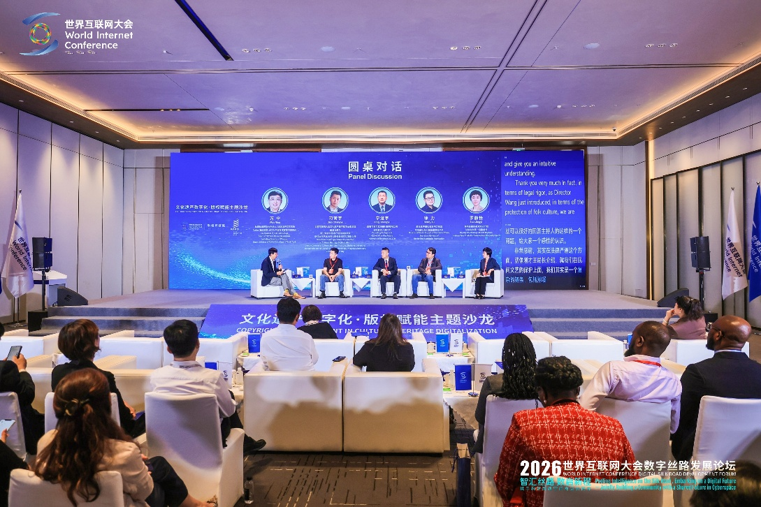 一场双向奔赴！文化遗产与数字版权创新共生(图2)